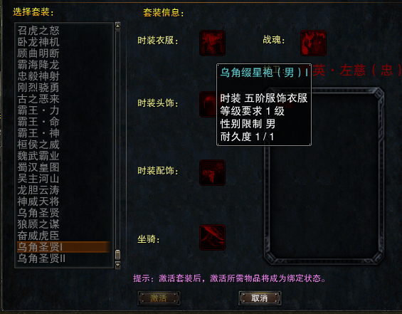 赤壁新增套装显示修改方法